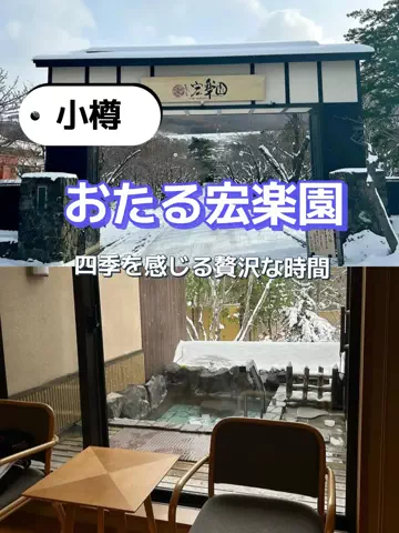 旅行好きのホテル図鑑｜RinのTikTok投稿