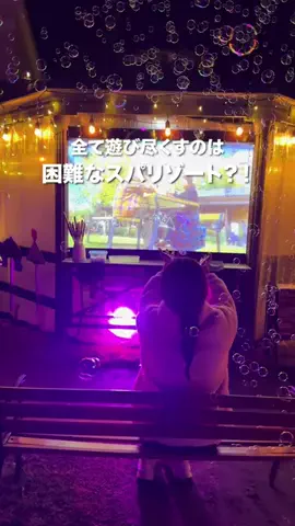 やまたび🦎【今週のデートはここで決まり】のTikTok投稿