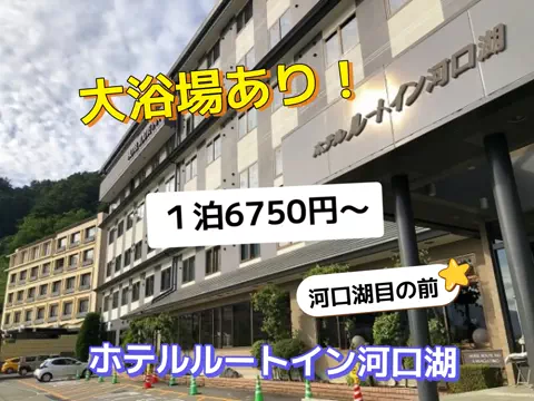 旅行好きのホテル図鑑｜RinのTikTok投稿
