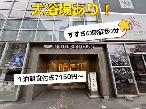 旅行好きのホテル図鑑｜RinのTikTok投稿