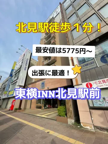 旅行好きのホテル図鑑｜RinのTikTok投稿
