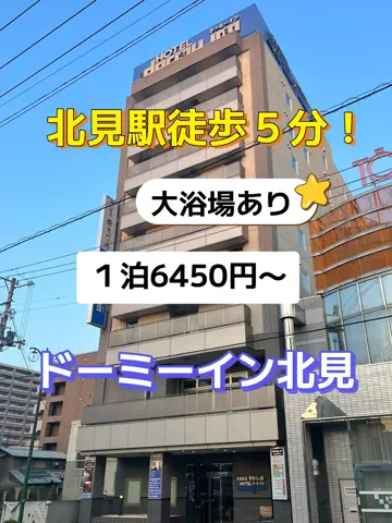 旅行好きのホテル図鑑｜RinのTikTok投稿
