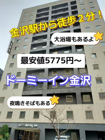 旅行好きのホテル図鑑｜RinのTikTok投稿