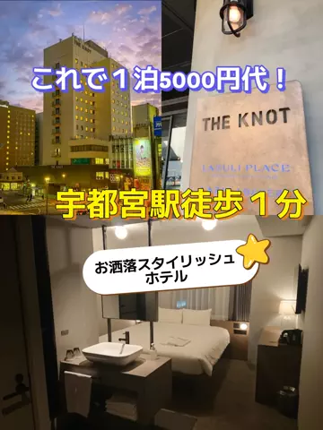 旅行好きのホテル図鑑｜RinのTikTok投稿