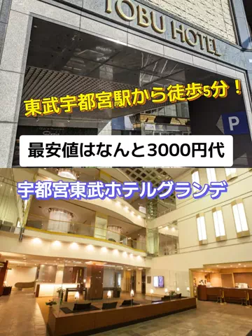 旅行好きのホテル図鑑｜RinのTikTok投稿