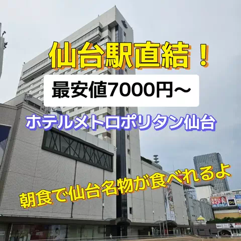 旅行好きのホテル図鑑｜RinのTikTok投稿