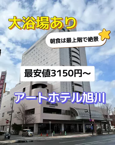 旅行好きのホテル図鑑｜RinのTikTok投稿