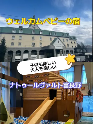 旅行好きのホテル図鑑｜RinのTikTok投稿