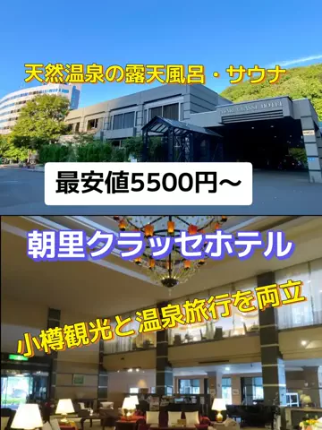 旅行好きのホテル図鑑｜RinのTikTok投稿
