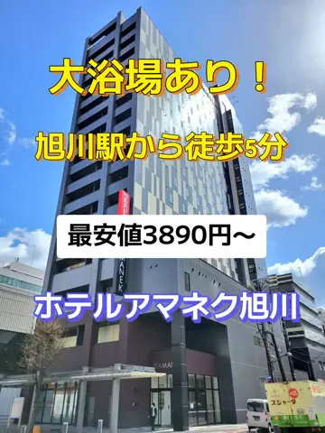 旅行好きのホテル図鑑｜RinのTikTok投稿