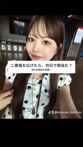 垢抜け日記ちゃんのTikTok投稿