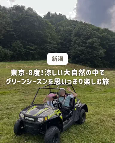 ぐりぐらママ@子連れ旅行で一度は行きたいスポット巡りのTikTok投稿