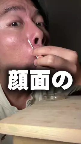 2人目のエガチャンのTikTok投稿