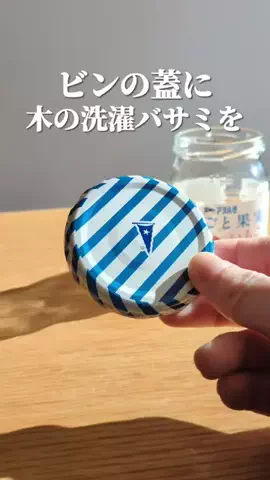 たくと | 100均おしゃ部屋作りのTikTok投稿