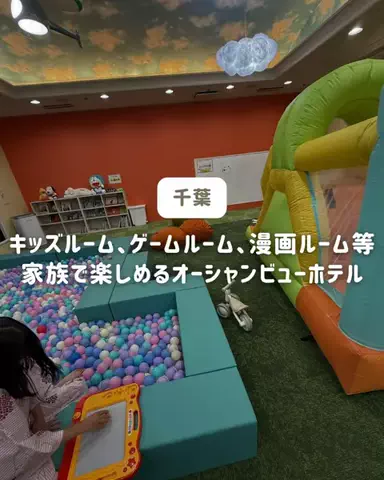 ぐりぐらママ@子連れ旅行で一度は行きたいスポット巡りのTikTok投稿