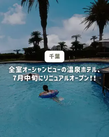 ぐりぐらママ@子連れ旅行で一度は行きたいスポット巡りのTikTok投稿