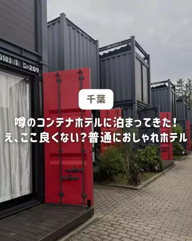 ぐりぐらママ@子連れ旅行で一度は行きたいスポット巡りのTikTok投稿