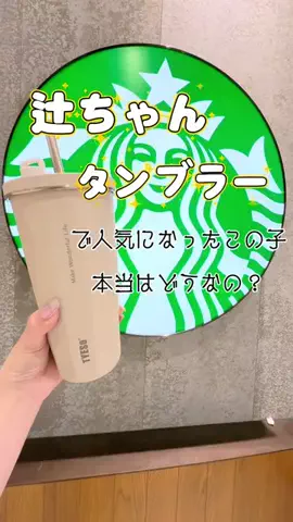 ochagram26🍵のTikTok投稿
