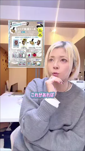 むぎままDIY🧵🪡のTikTok投稿