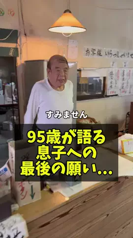 茨城グルメを支える人たちのTikTok投稿