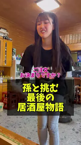 茨城グルメを支える人たちのTikTok投稿