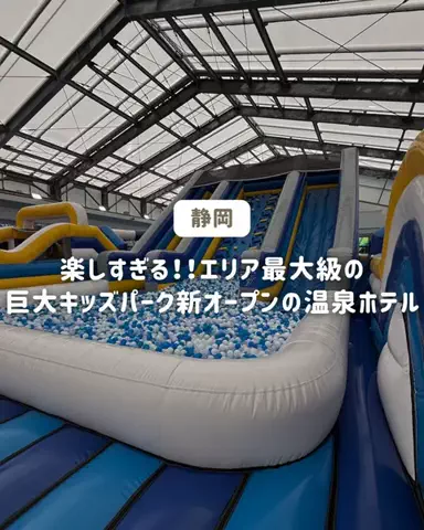 ぐりぐらママ@子連れ旅行で一度は行きたいスポット巡りのTikTok投稿