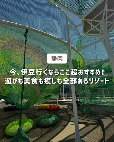 ぐりぐらママ@子連れ旅行で一度は行きたいスポット巡りのTikTok投稿