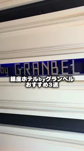 ここ知ってる？のTikTok投稿