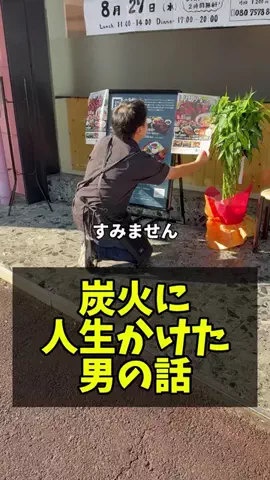 茨城グルメを支える人たちのTikTok投稿