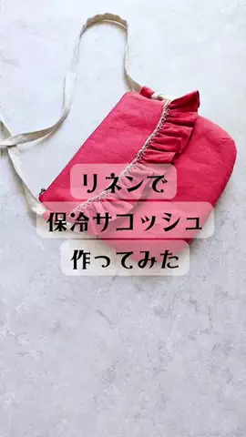 スイコヅキ・手芸作家のTikTok投稿