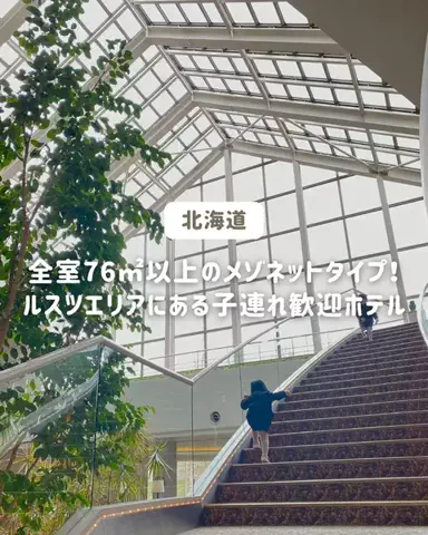 ぐりぐらママ@子連れ旅行で一度は行きたいスポット巡りのTikTok投稿
