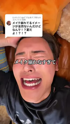 たけたろう⏰TTちゃんのTikTok投稿