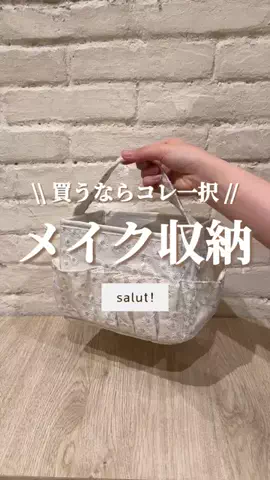 はるの𓊆 好きを見逃さない新作雑貨速報 𓊇のTikTok投稿