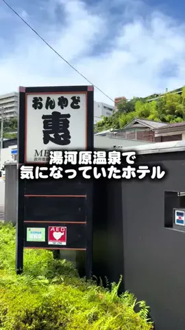 ここ知ってる？のTikTok投稿
