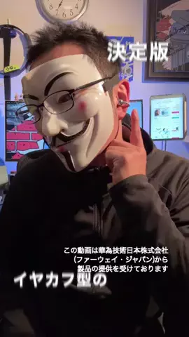 ガジェ⌘ガジェット伝道師のTikTok投稿