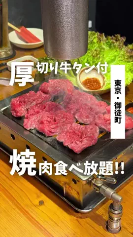 ばっしー | 東京お得グルメのTikTok投稿