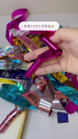 Saki⌇可愛く推し活🍒のTikTok PR投稿：⋱銀テ、丸まったまま放置してない？😭🎀 ⋰ LIVE後の銀…
