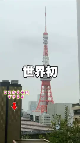 ペリー来航のTikTok投稿