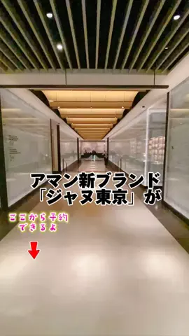 ペリー来航のTikTok投稿