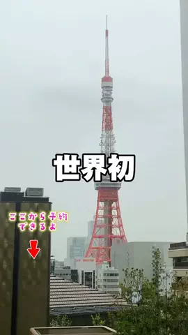 ペリー来航のTikTok投稿