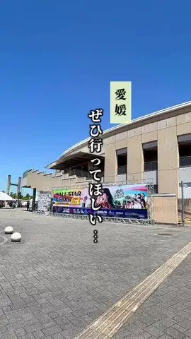 チチトコ⌇愛媛グルメ＆おでかけのTikTok投稿