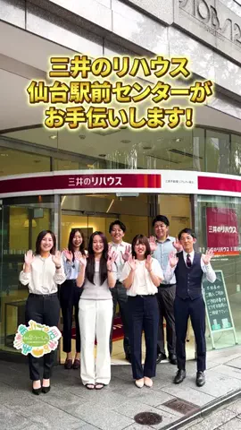 仙台つーしんエンタメ部のTikTok投稿