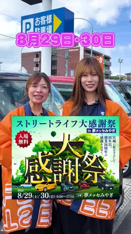 仙台つーしんエンタメ部のTikTok投稿
