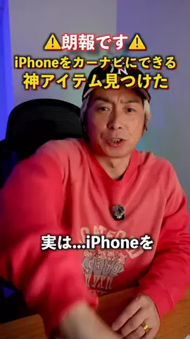 テック好きイシハラさんのTikTok投稿