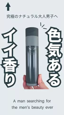 やす|美容業界13年のメンズ美容オタクのTikTok投稿
