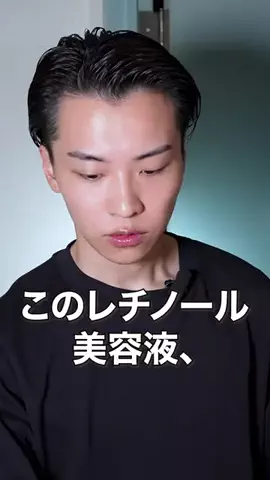 リョウタの美容法のTikTok投稿
