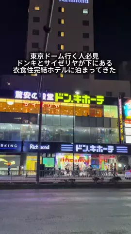 ホテルに泊まって旅をしてのTikTok投稿