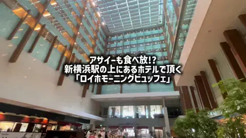 ホテルに泊まって旅をしてのTikTok投稿