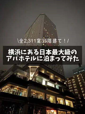 ホテルに泊まって旅をしてのTikTok投稿