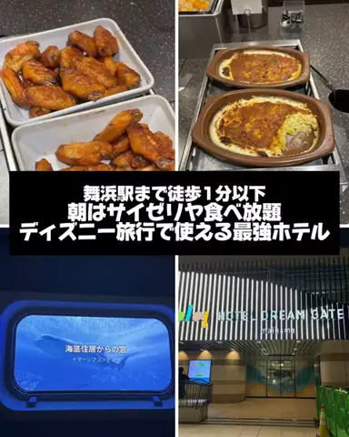 ホテルに泊まって旅をしてのTikTok投稿